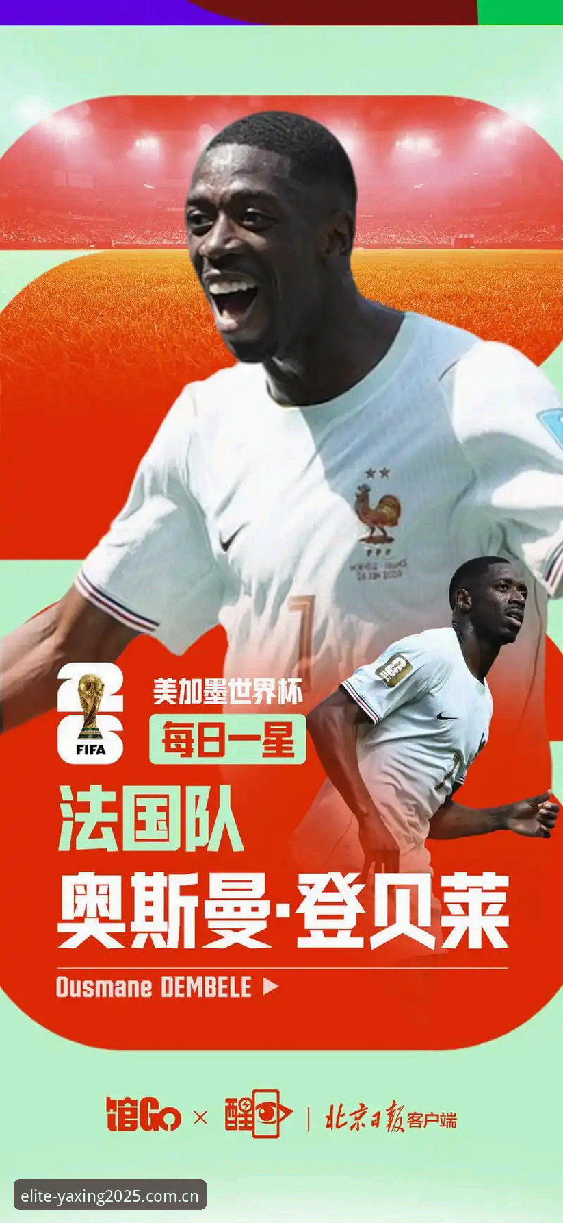 登贝莱法国队困局深度解析：双面“金球”的真相与世界杯救赎