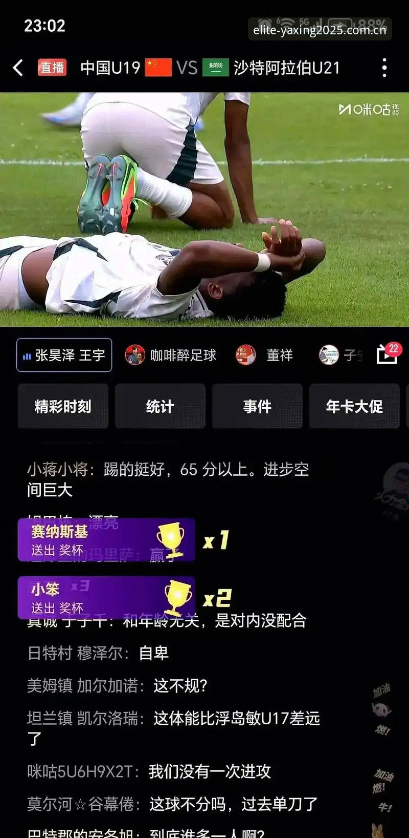 2026亚星娱乐赛事数据 U19国足土伦杯出局:从数据溃败中看懂足球分析的三个阶段