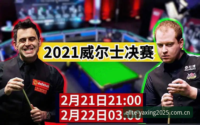 从资格赛黑马到冠军归属：一位资深体育迷的亚星体育平台观赛复盘