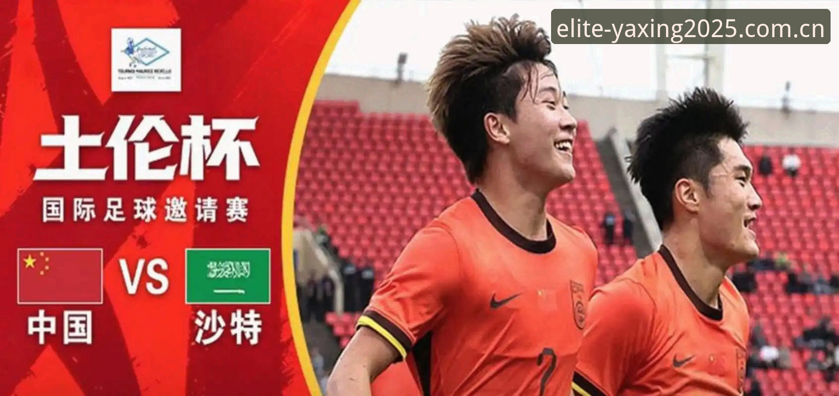2026亚星娱乐赛事数据 U19国足土伦杯出局:从数据溃败中看懂足球分析的三个阶段